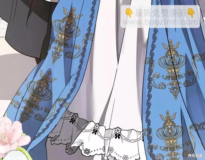 《恶女的二次人生》第142话 第47页