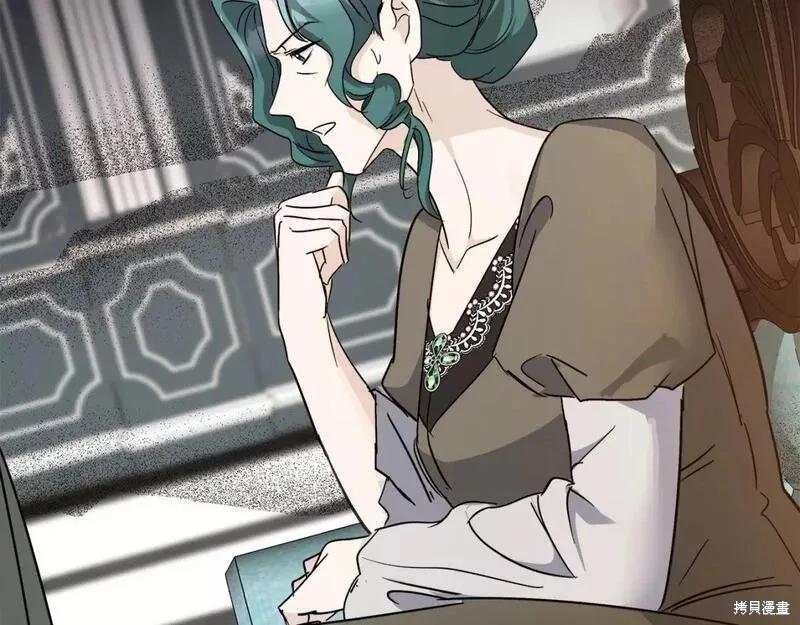 《恶女的二次人生》第142话 第8页