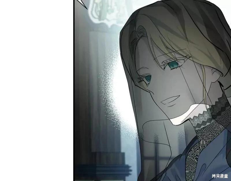 《恶女的二次人生》第141话 第10页