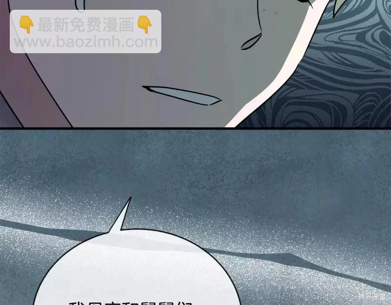 《恶女的二次人生》第141话 第17页