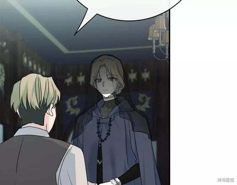 《恶女的二次人生》第141话 第21页