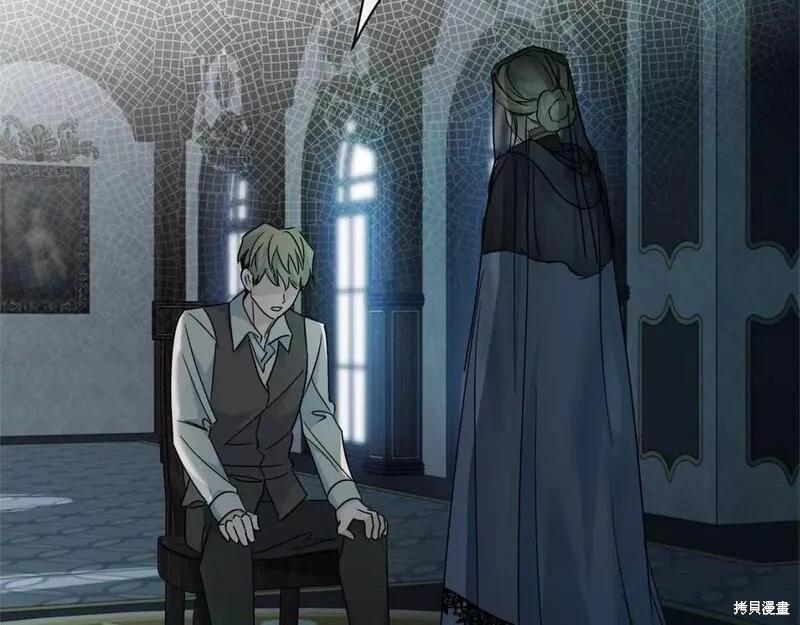 《恶女的二次人生》第141话 第27页