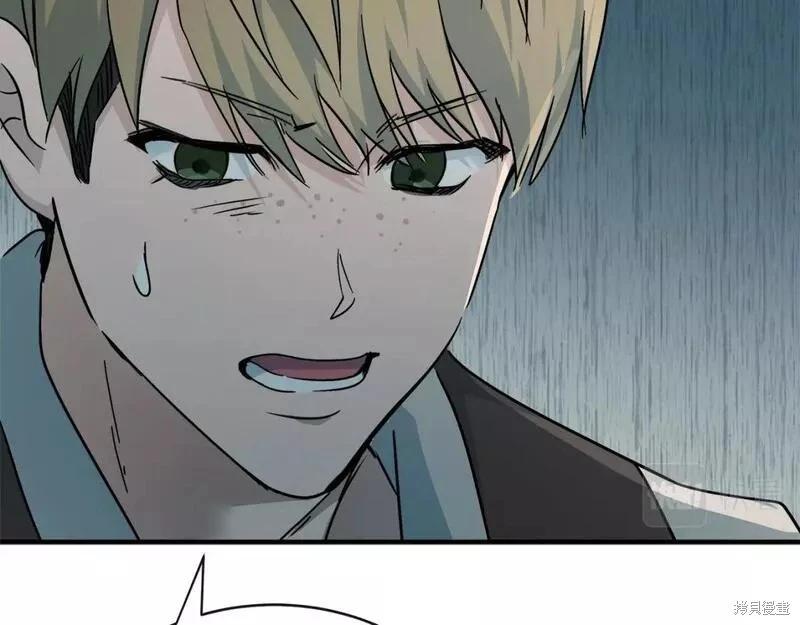《恶女的二次人生》第141话 第30页
