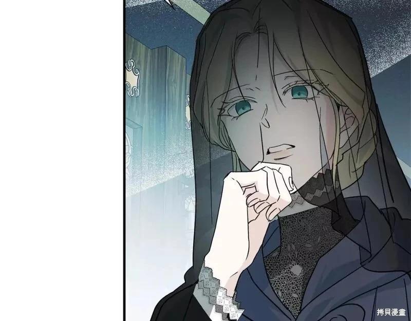 《恶女的二次人生》第141话 第33页