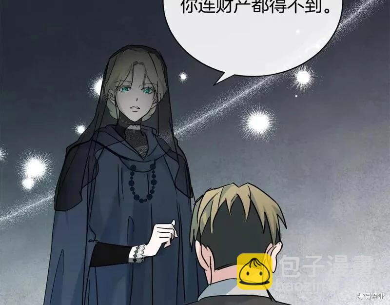 《恶女的二次人生》第141话 第39页