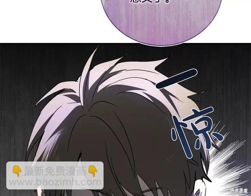 《恶女的二次人生》第141话 第45页