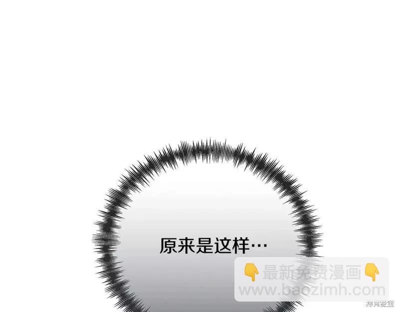 《恶女的二次人生》第141话 第47页