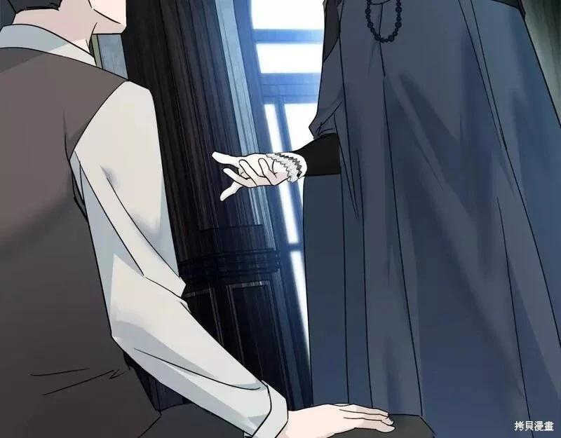 《恶女的二次人生》第141话 第7页