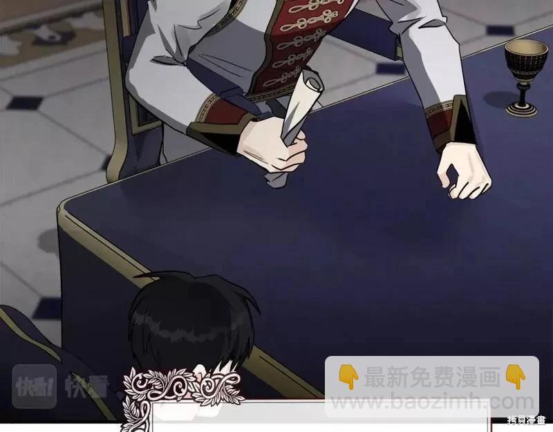 《恶女的二次人生》第144话 第11页
