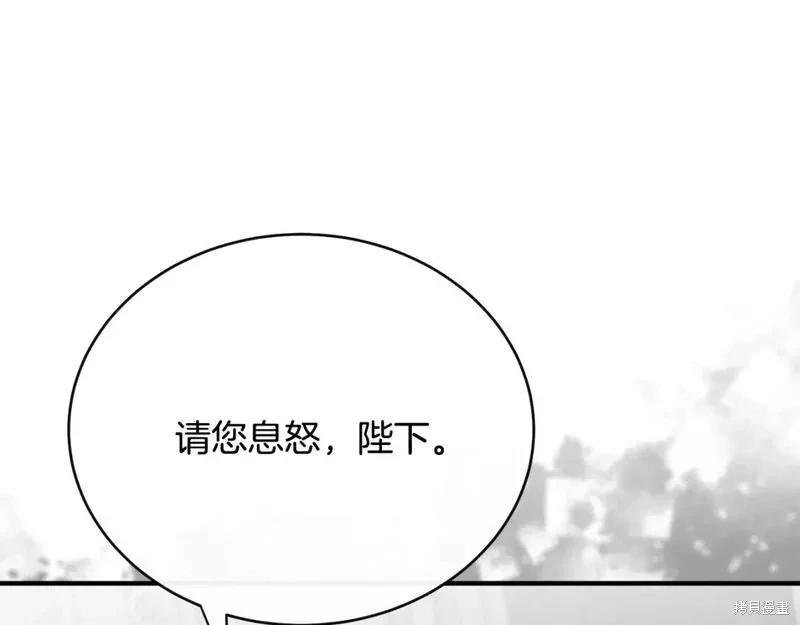 《恶女的二次人生》第144话 第21页