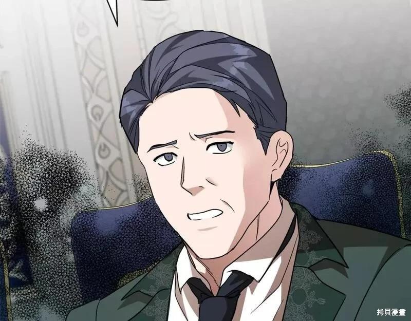 《恶女的二次人生》第144话 第22页