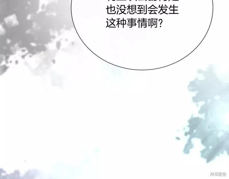 《恶女的二次人生》第144话 第24页