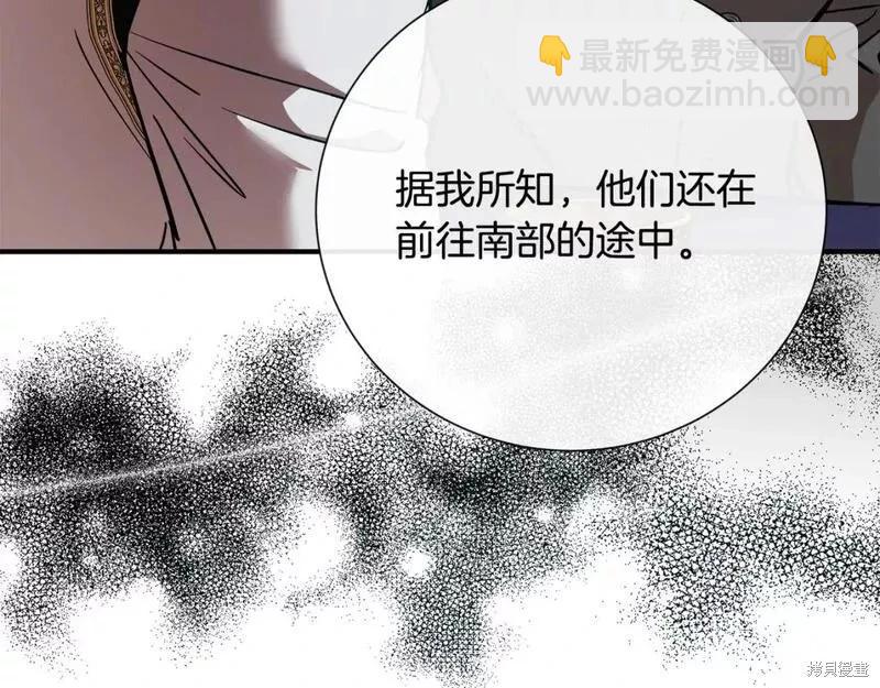 《恶女的二次人生》第144话 第42页