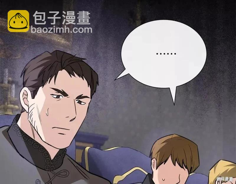 《恶女的二次人生》第144话 第44页