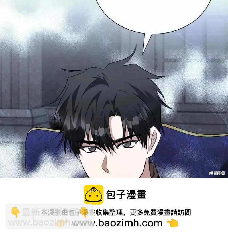 《恶女的二次人生》第144话 第50页