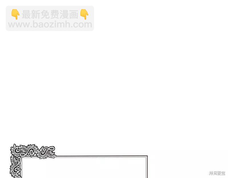 《恶女的二次人生》第144话 第5页