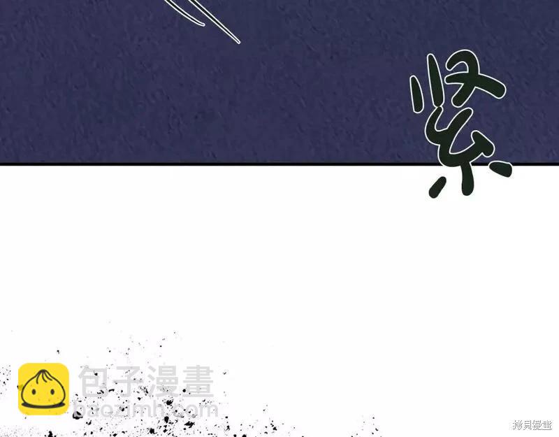 《恶女的二次人生》第144话 第8页
