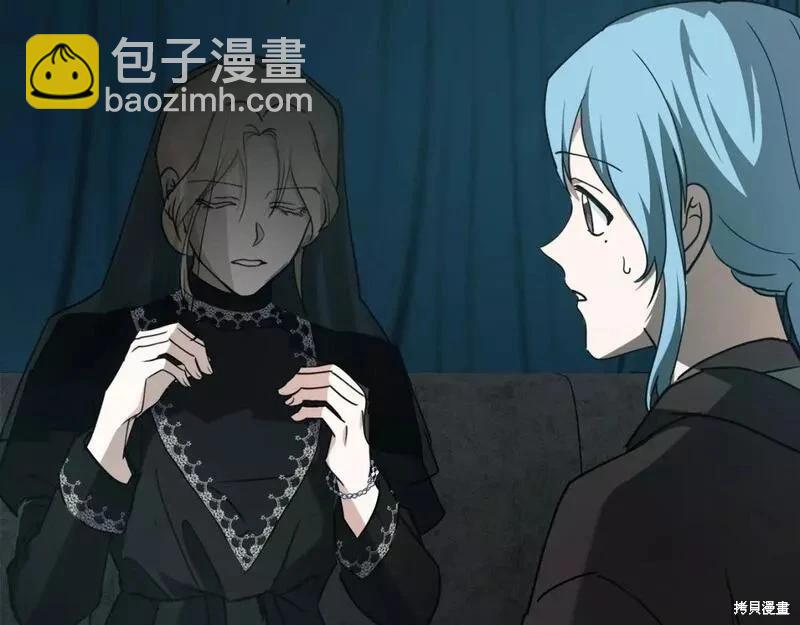 《恶女的二次人生》第145话 第10页