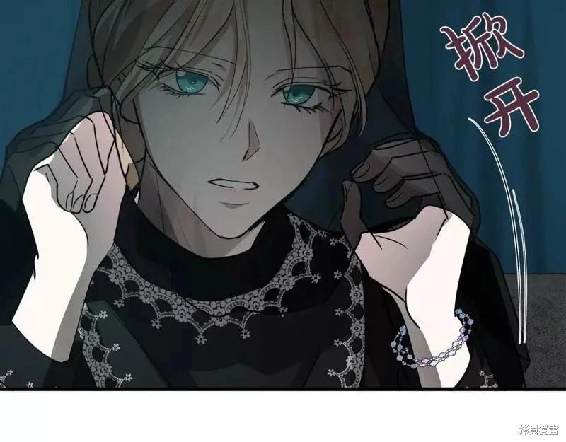 《恶女的二次人生》第145话 第13页