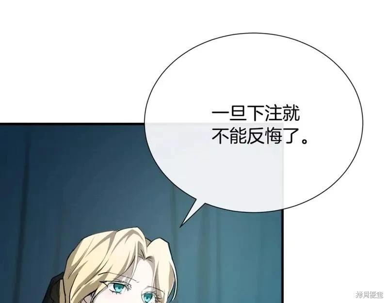 《恶女的二次人生》第145话 第17页