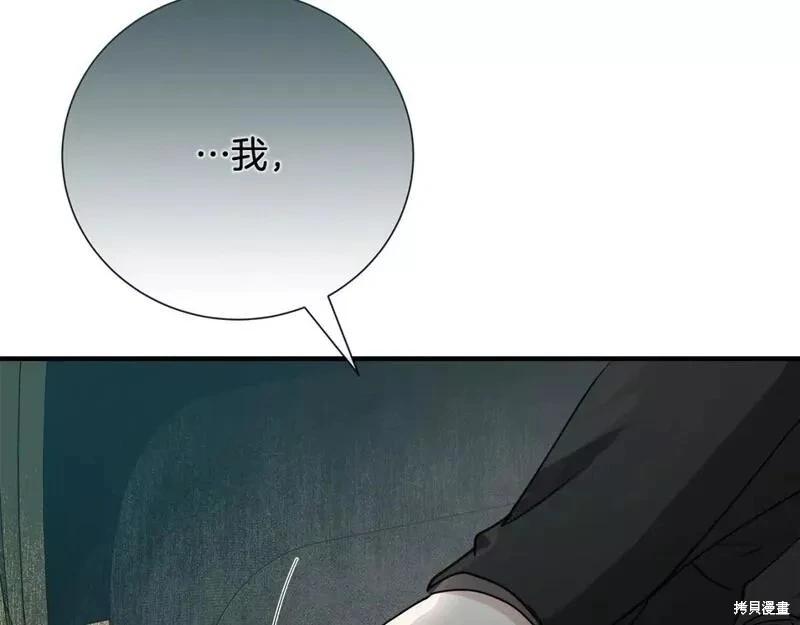 《恶女的二次人生》第145话 第23页