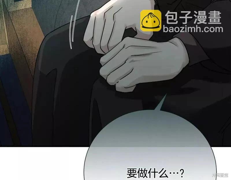 《恶女的二次人生》第145话 第24页