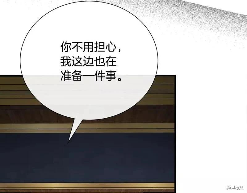 《恶女的二次人生》第145话 第38页