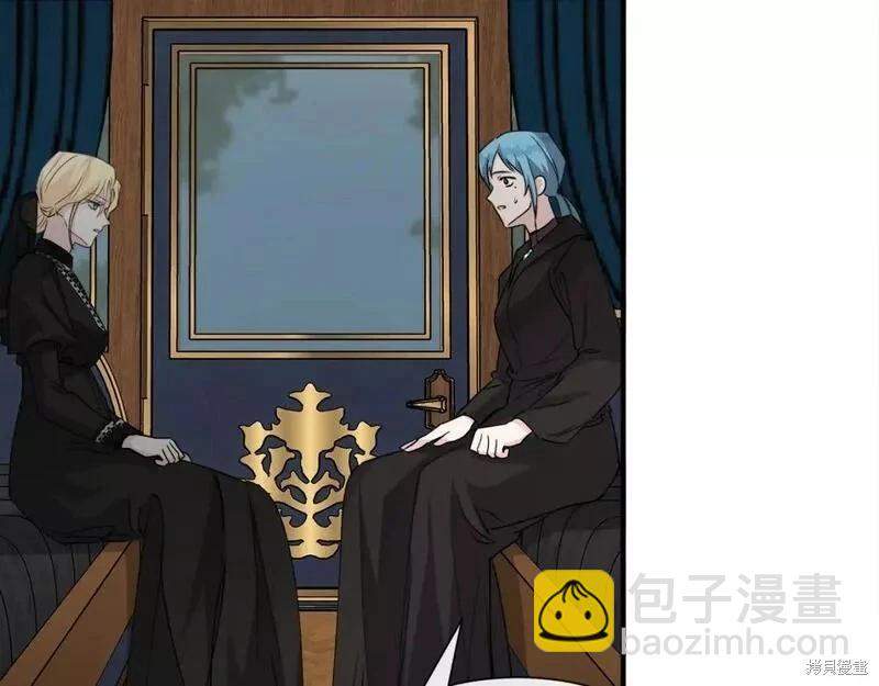 《恶女的二次人生》第145话 第39页