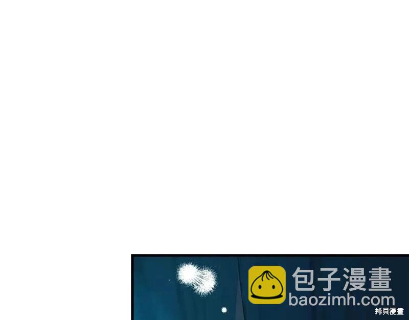 《恶女的二次人生》第145话 第45页