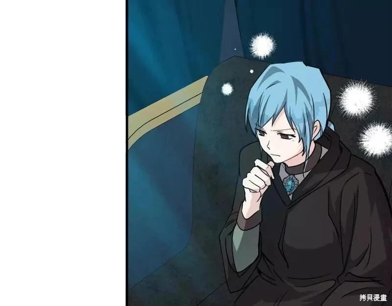 《恶女的二次人生》第145话 第46页
