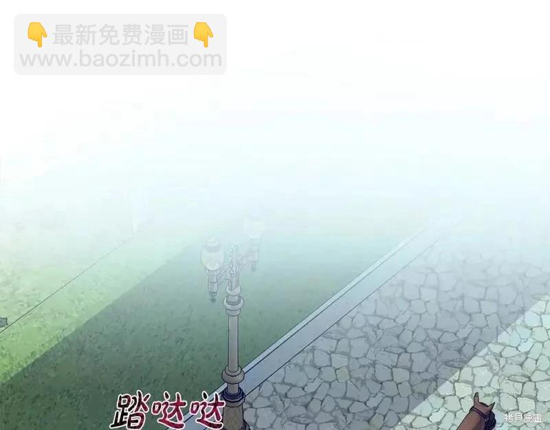 《恶女的二次人生》第145话 第5页