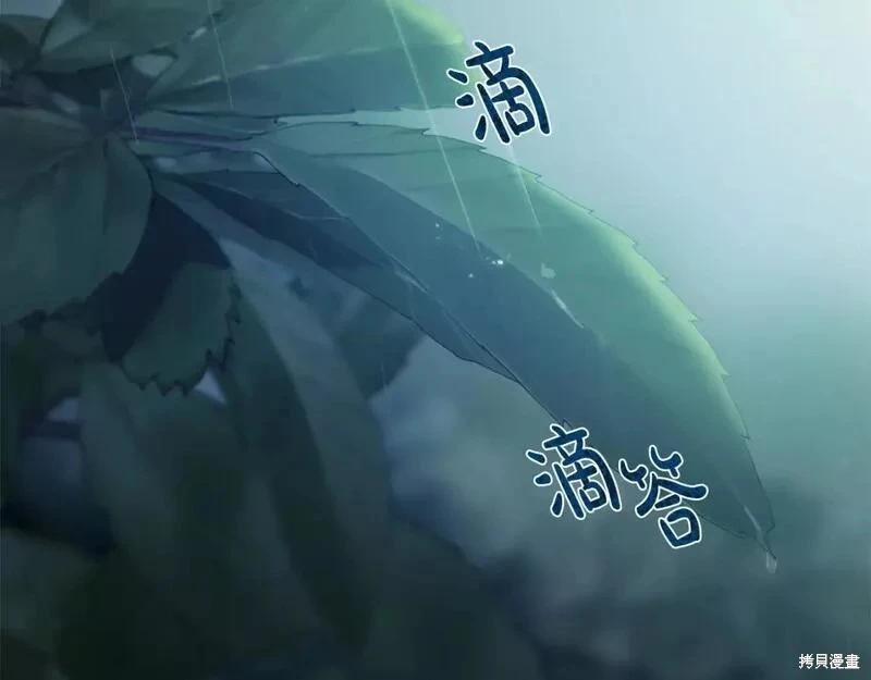 《恶女的二次人生》第146话 第17页