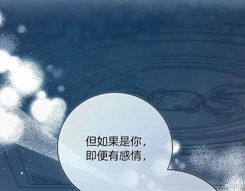 《恶女的二次人生》第146话 第19页