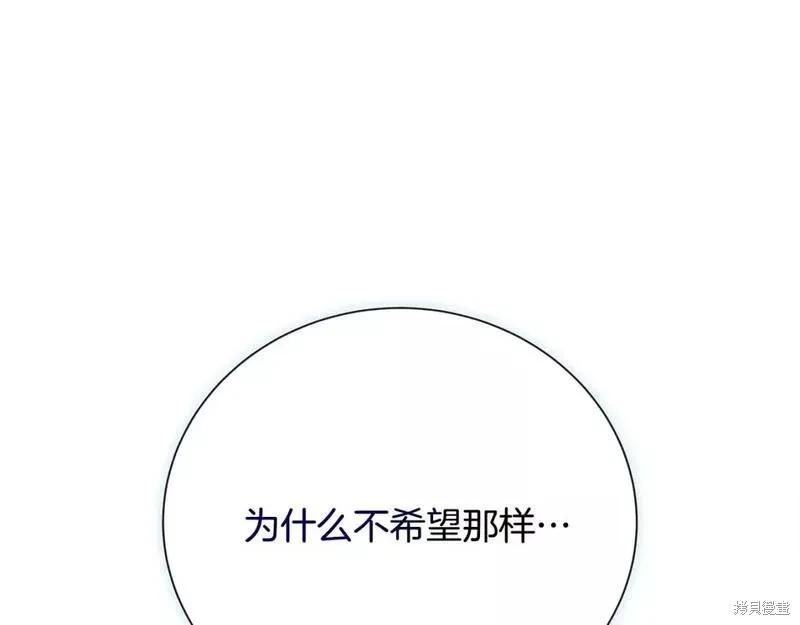 《恶女的二次人生》第146话 第1页