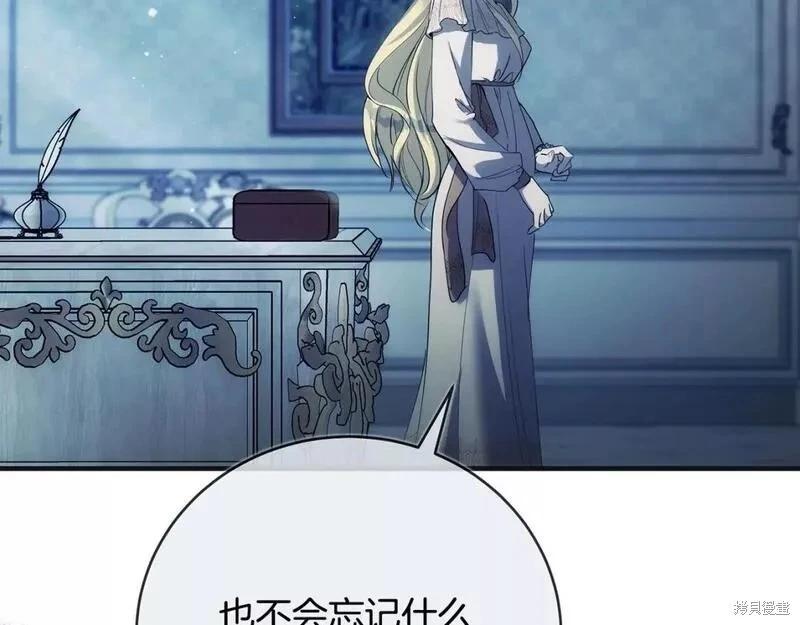 《恶女的二次人生》第146话 第21页