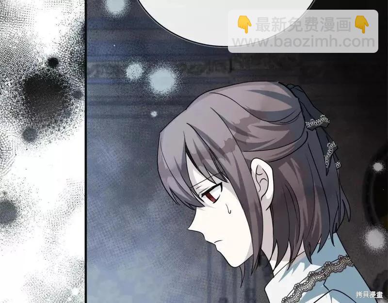 《恶女的二次人生》第146话 第27页