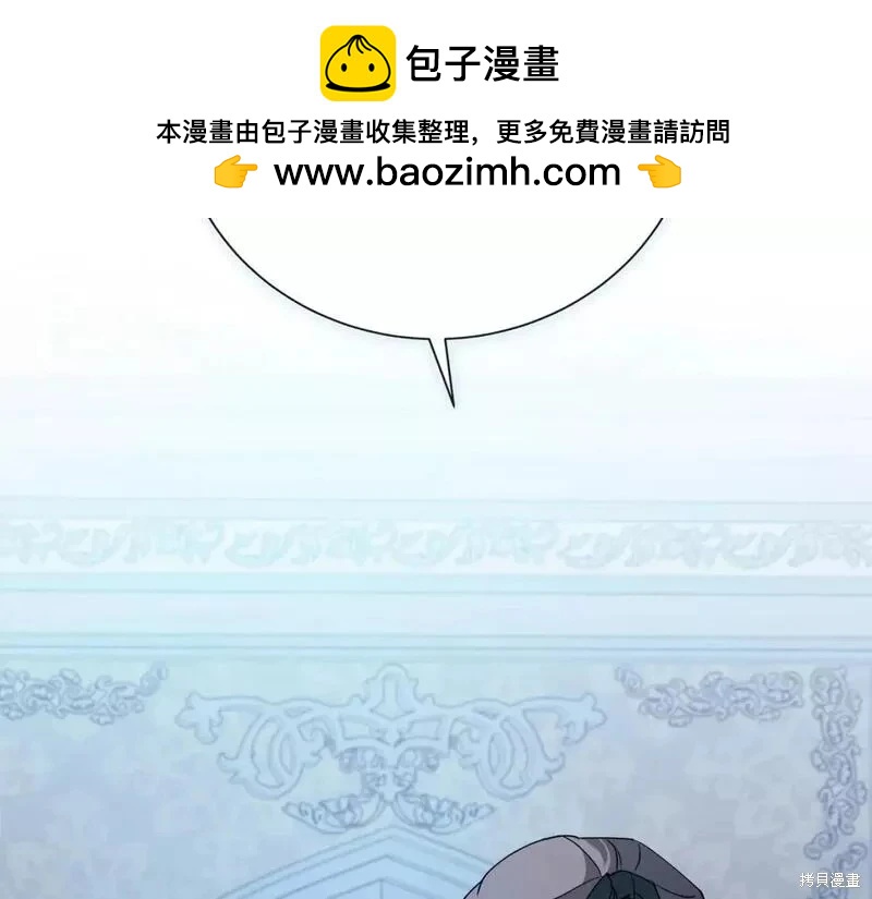 《恶女的二次人生》第146话 第2页