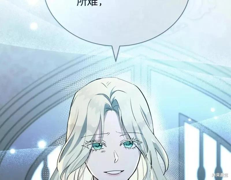 《恶女的二次人生》第146话 第30页