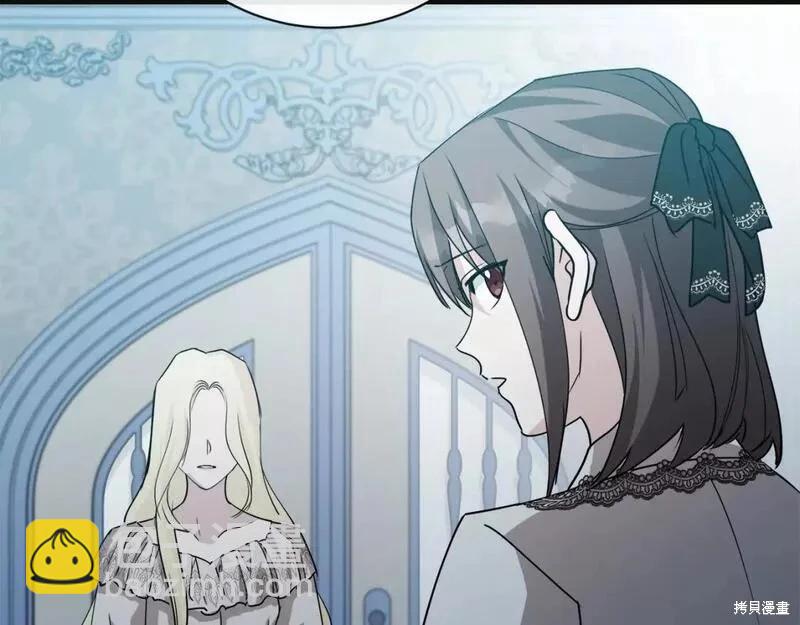 《恶女的二次人生》第146话 第37页