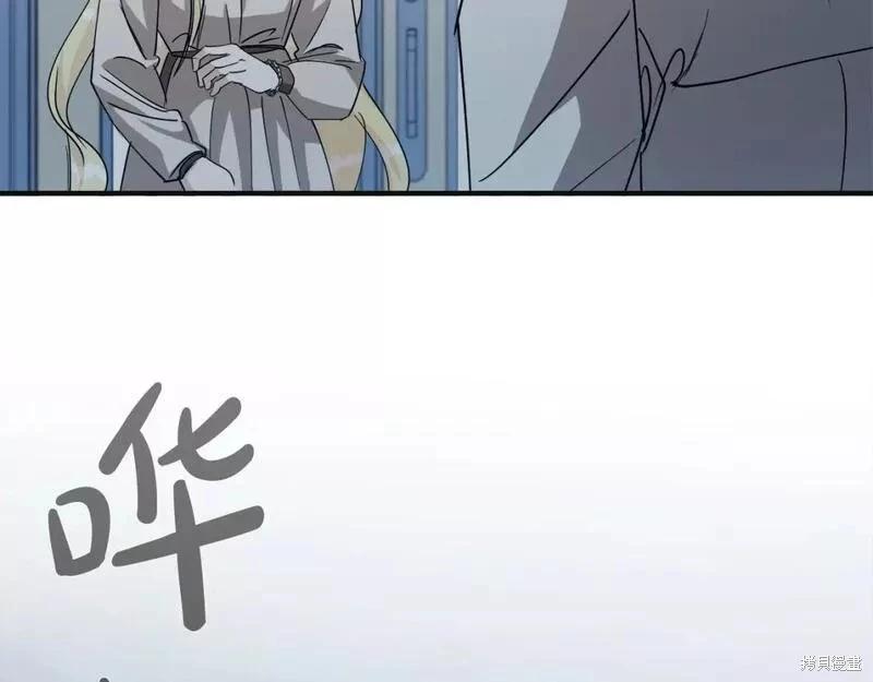 《恶女的二次人生》第146话 第38页