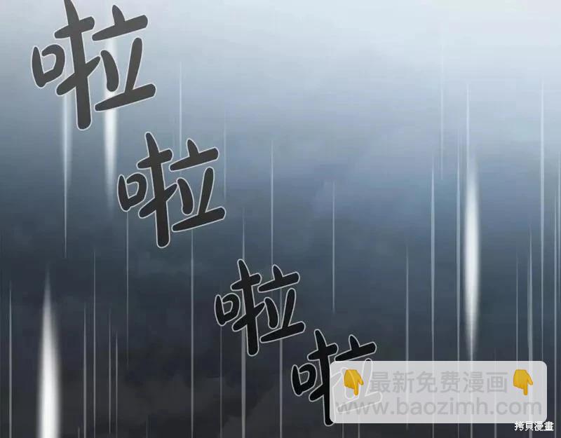 《恶女的二次人生》第146话 第39页