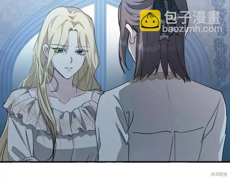 《恶女的二次人生》第146话 第3页