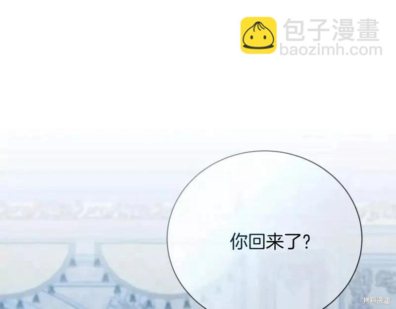 《恶女的二次人生》第146话 第48页