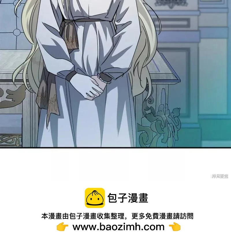 《恶女的二次人生》第146话 第50页