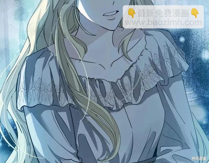 《恶女的二次人生》第146话 第6页