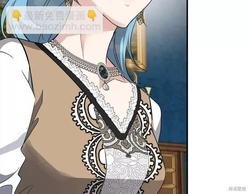 《恶女的二次人生》第143话 第12页