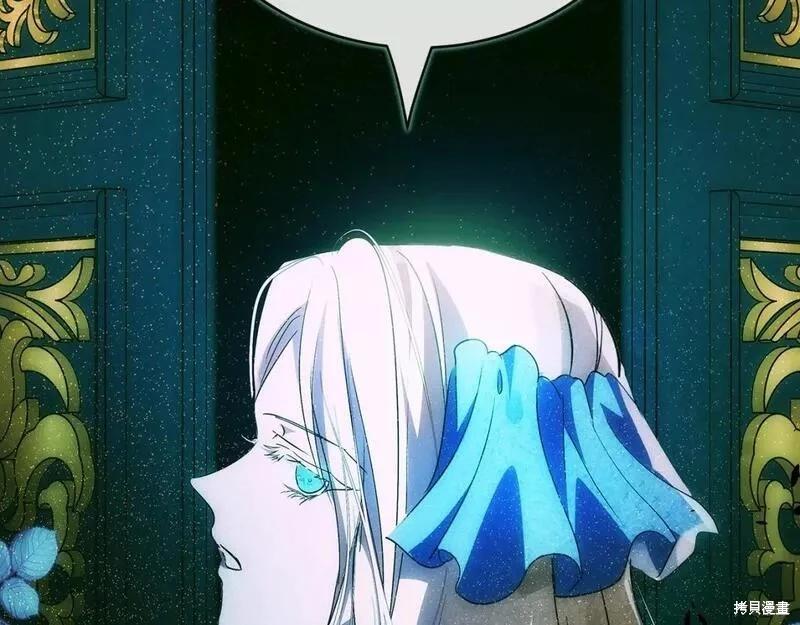 《恶女的二次人生》第143话 第15页