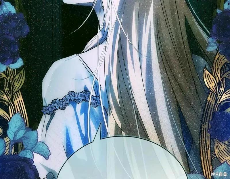 《恶女的二次人生》第143话 第16页