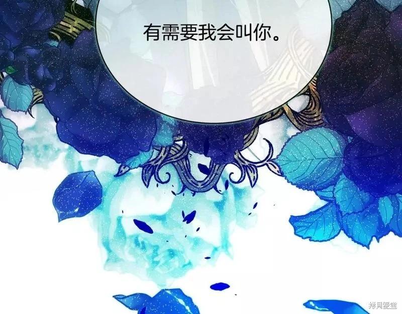 《恶女的二次人生》第143话 第17页
