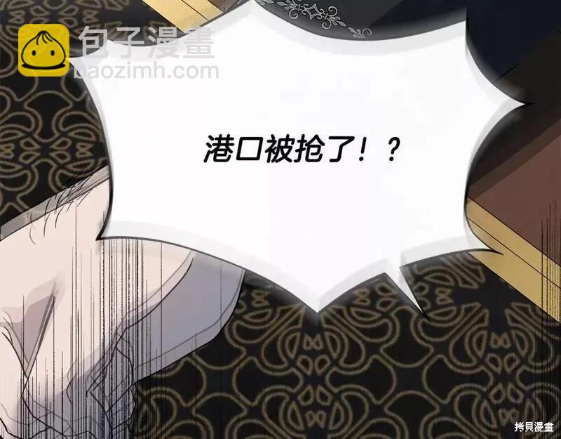 《恶女的二次人生》第143话 第24页